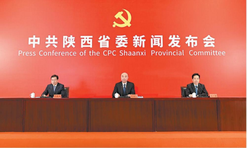中共陜西省委“中國這十年·陜西”主題新聞發(fā)布會實錄