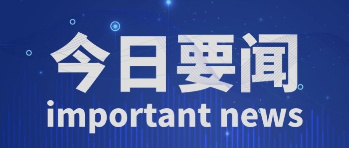習(xí)近平對(duì)愛(ài)國(guó)衛(wèi)生運(yùn)動(dòng)做出重要指示