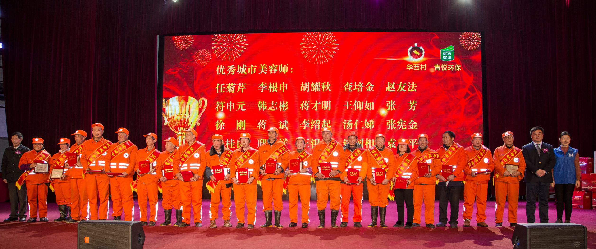 2018“情暖環(huán)衛(wèi)工，勞動(dòng)最光榮”獻(xiàn)給城市美容師的新春贊歌(圖2)